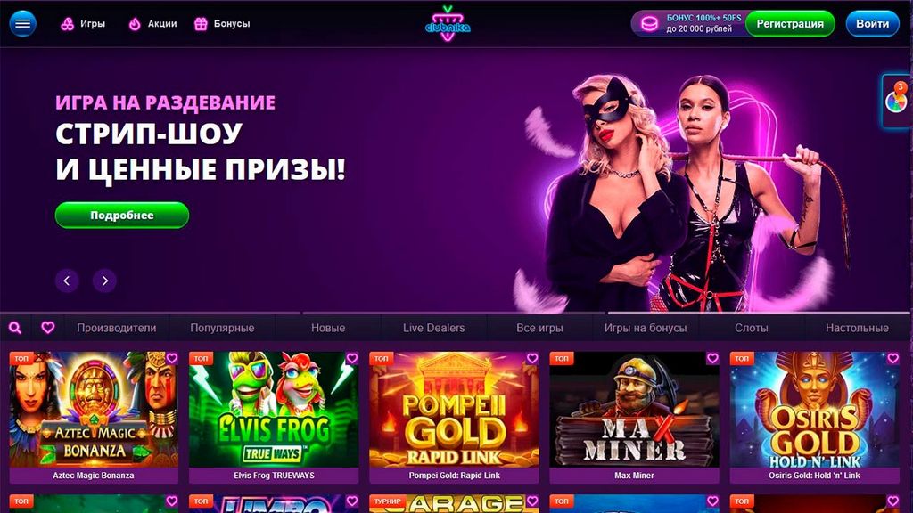 Сайт казино Klubnika и его система внутреннего контроля